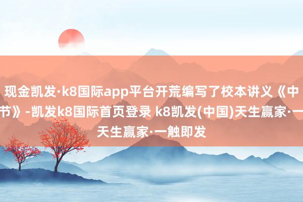 现金凯发·k8国际app平台开荒编写了校本讲义《中职生礼节》-凯发k8国际首页登录 k8凯发(中国)天生赢家·一触即发
